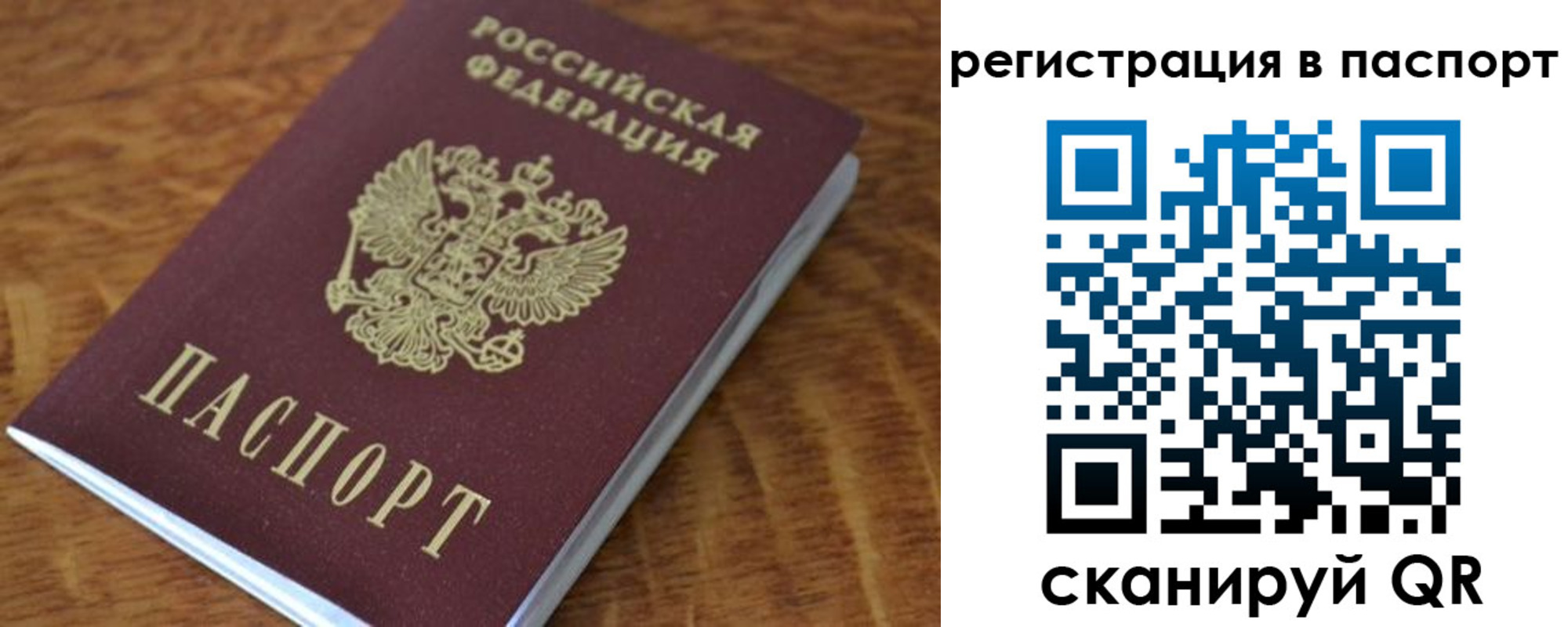 регистрация для школы в Гусиноозёрске