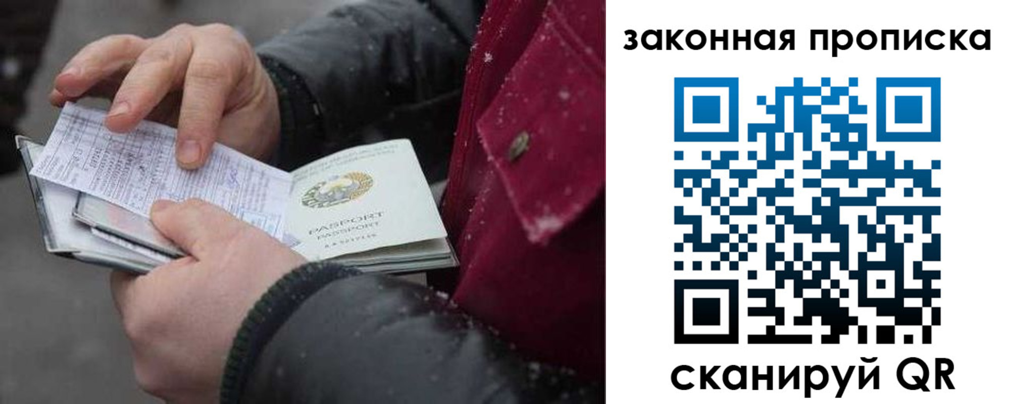 прописка поиск в Гусиноозёрске