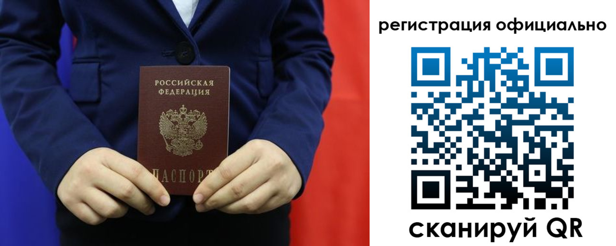 прописка штамп в Гусиноозёрске