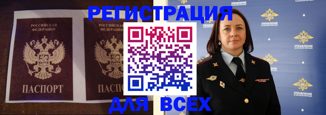 временная регистрация в Гусиноозёрске