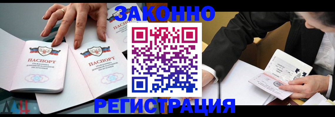 прописка иностранных граждан в Гусиноозёрске