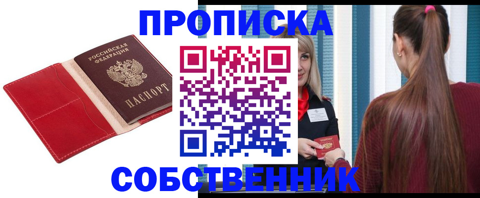 регистрация в Гусиноозёрске