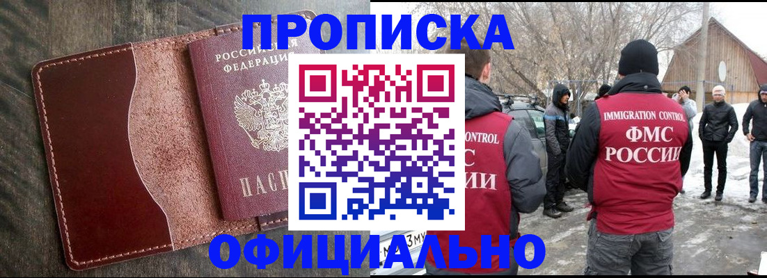 регистрация для школы в Гусиноозёрске